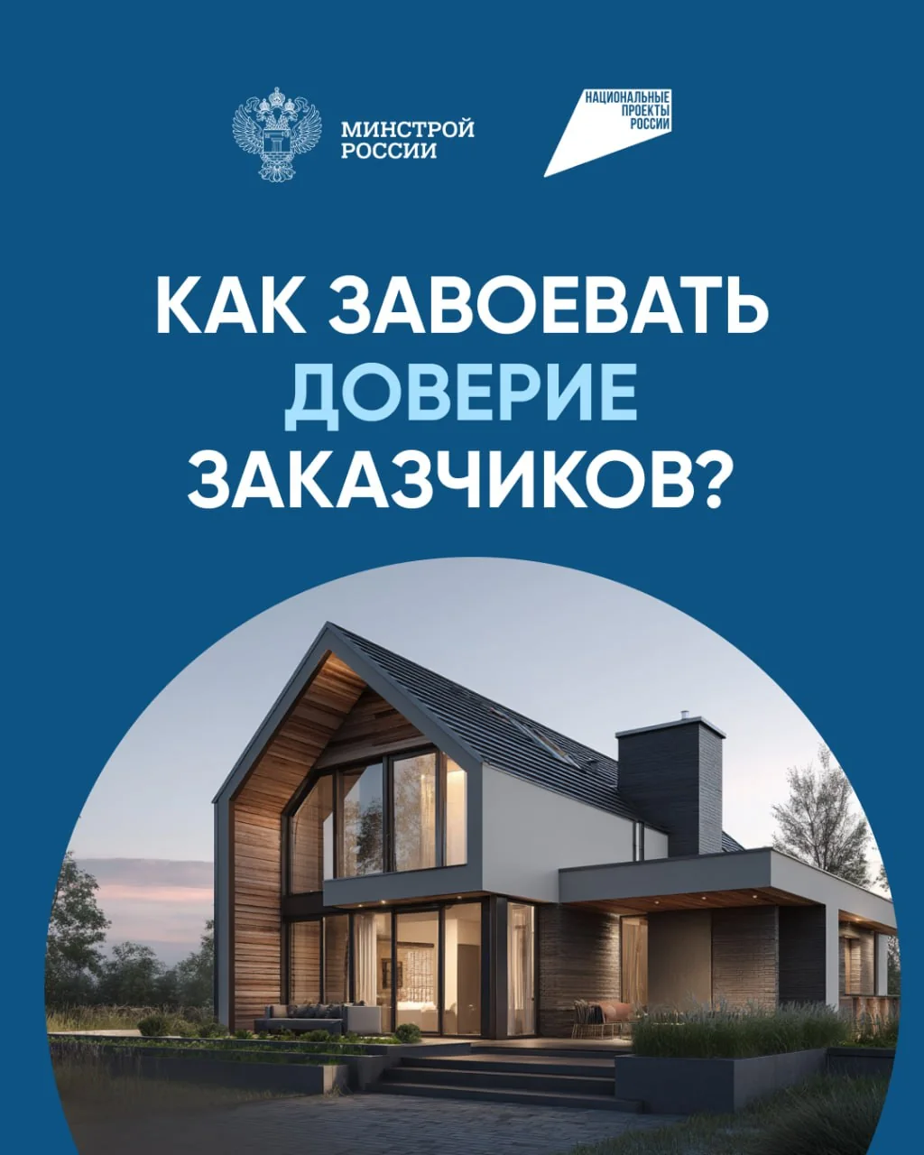 С 1 марта 2025 года подрядчики обязаны работать с эскроу при строительстве частных домов