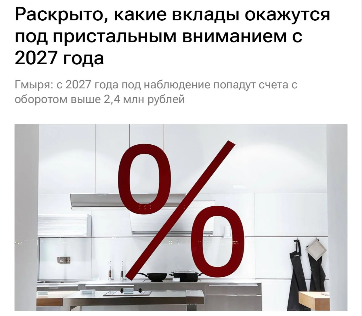 Банки начнут привязывать ИНН ко всем счетам и вкладам россиян с 2027 года: как это повлияет на финансовые операции