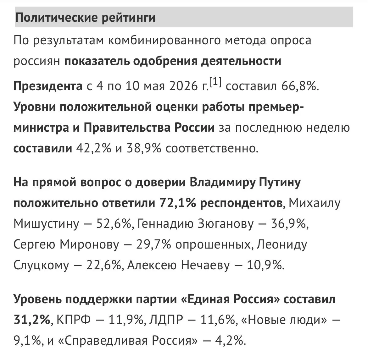 ВЦИОМ изменил методику опросов: теперь аналитики ходят по квартирам