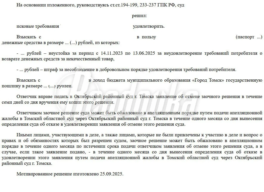 Томский магазин техники потерял ₽2,2 млн из-за отказа починить вентилятор видеокарты