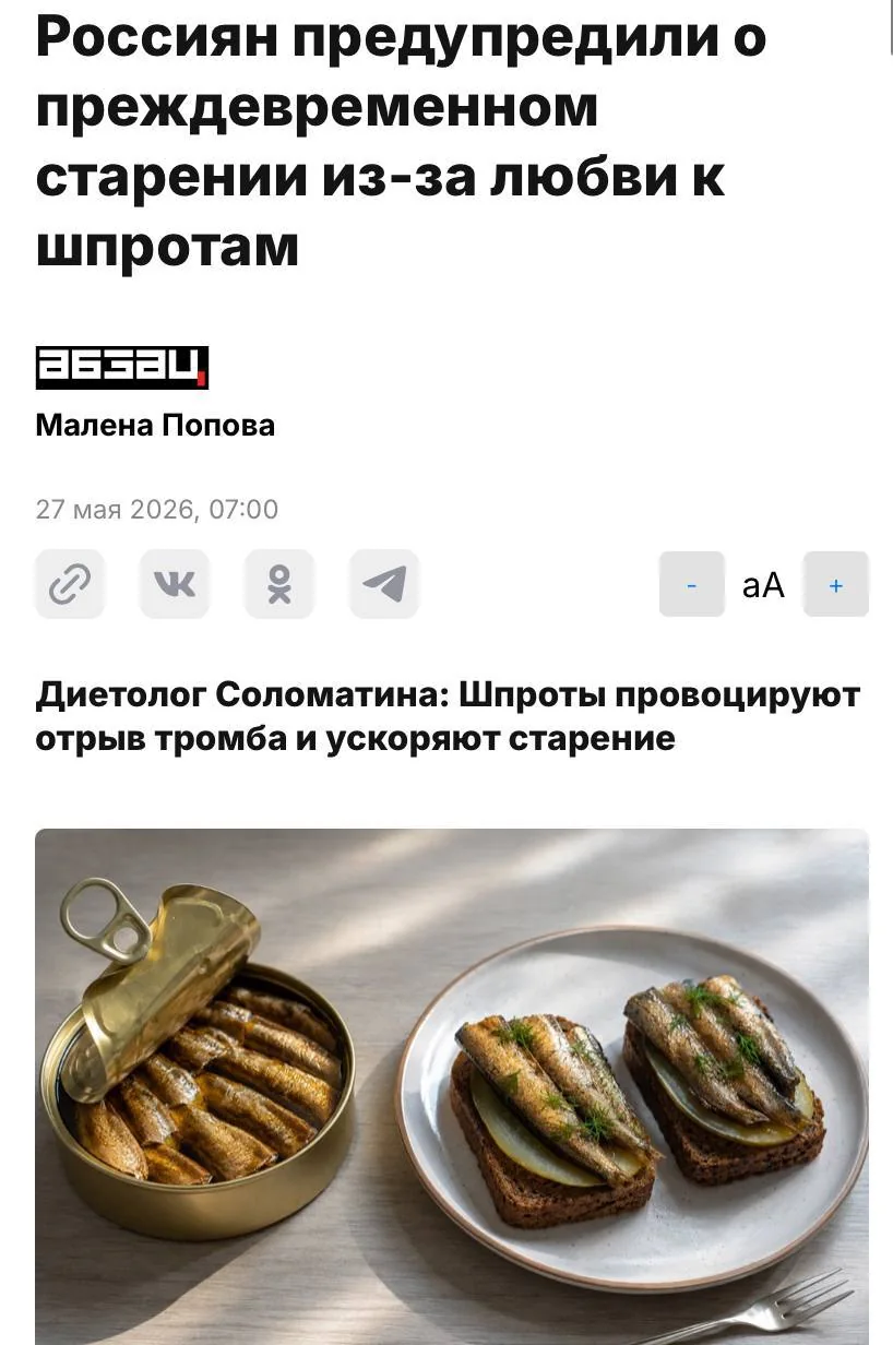 Шпроты стали причиной массовых тромбов у россиян: что говорят медики