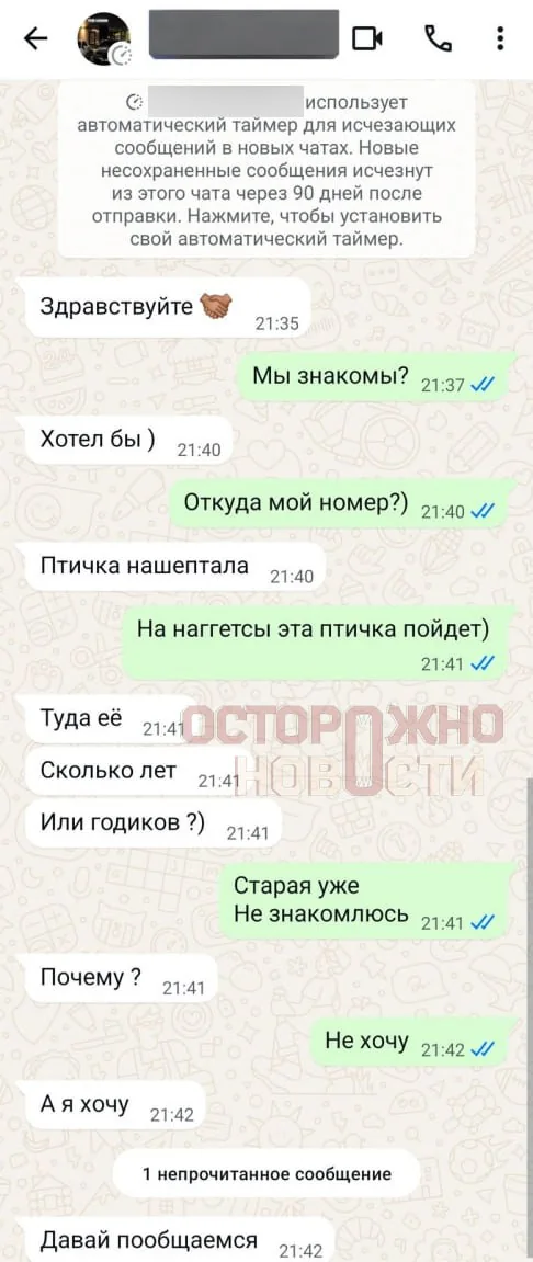 Курьер «Додо Пиццы» прислал клиентке сообщение после доставки заказа