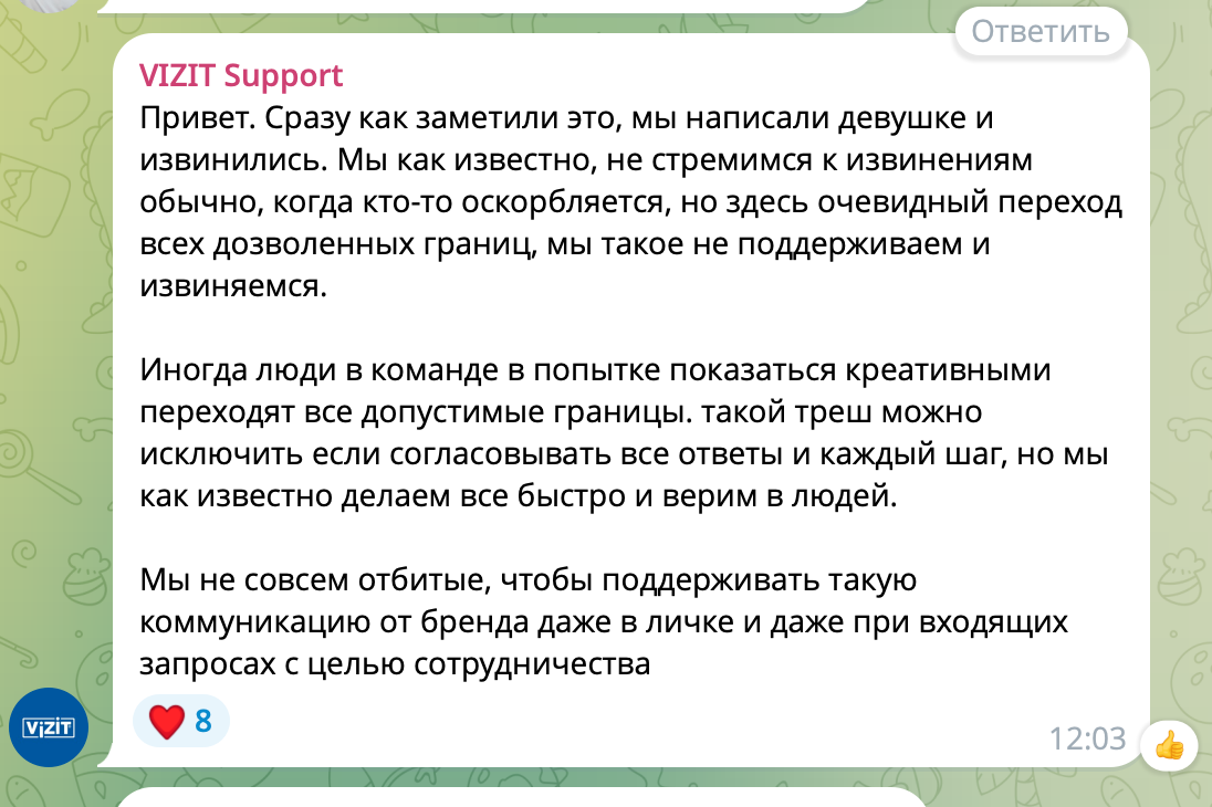 Комментарий VIZIT Support после обсуждения скриншотов