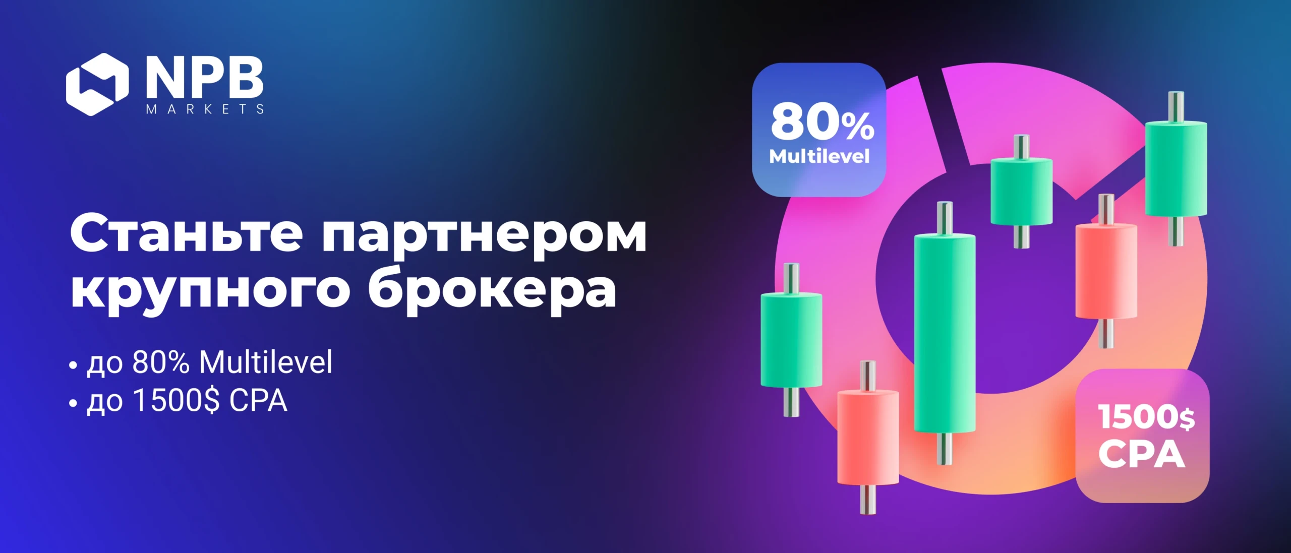 NPB Markets — станьте партнёром крупного брокера