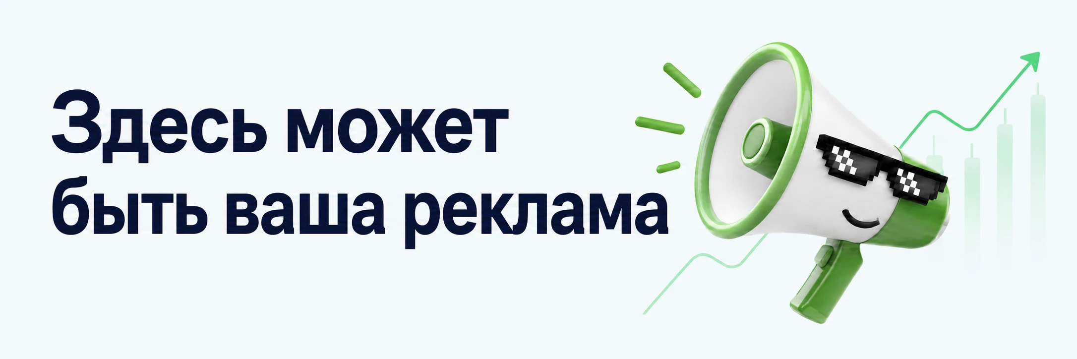 Здесь может быть ваша реклама